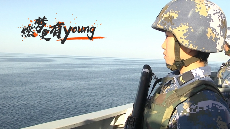 燃夢，更有young