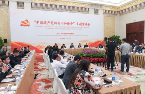 外交部、中聯(lián)部扎實開展“不忘初心、牢記使命”主題教育