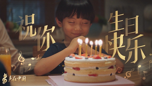 聲在中國｜70年，這山河盛景如你所愿！