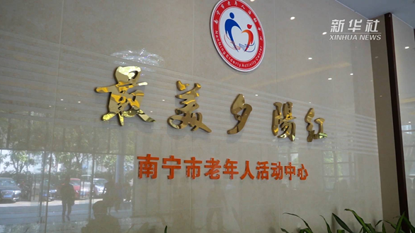中國(guó)之治｜暖心又暖胃！這里的老人好幸福