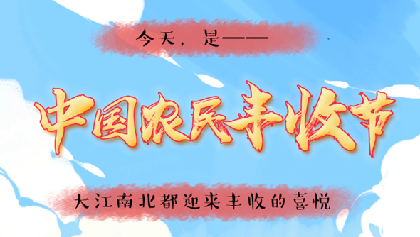 說來畫長：對于吃，中國人是認真的