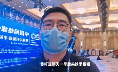 提前看！中國(guó)網(wǎng)絡(luò)媒體論壇會(huì)場(chǎng)長(zhǎng)這樣！