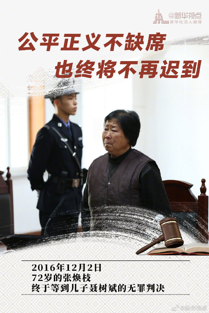 有一些瞬間，讓公平正義更加閃耀