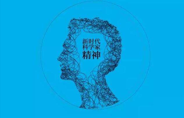 閃耀光芒！來(lái)聽(tīng)他們心中的科學(xué)家精神