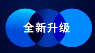 2021，全新升級！