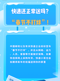 就地過(guò)年有顧慮？都給你安排好啦