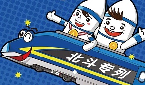 “北斗專列”是怎樣煉成的？