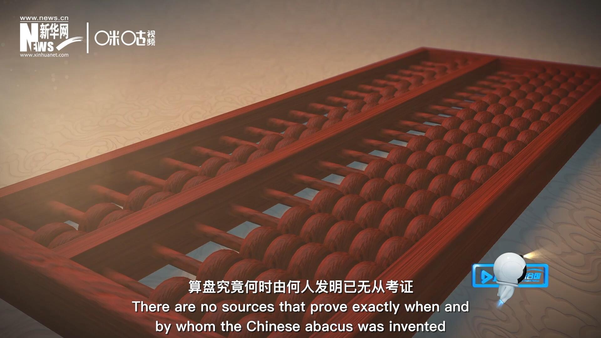 “珠算”一詞，最早見(jiàn)于東漢徐岳的《數(shù)術(shù)記遺》