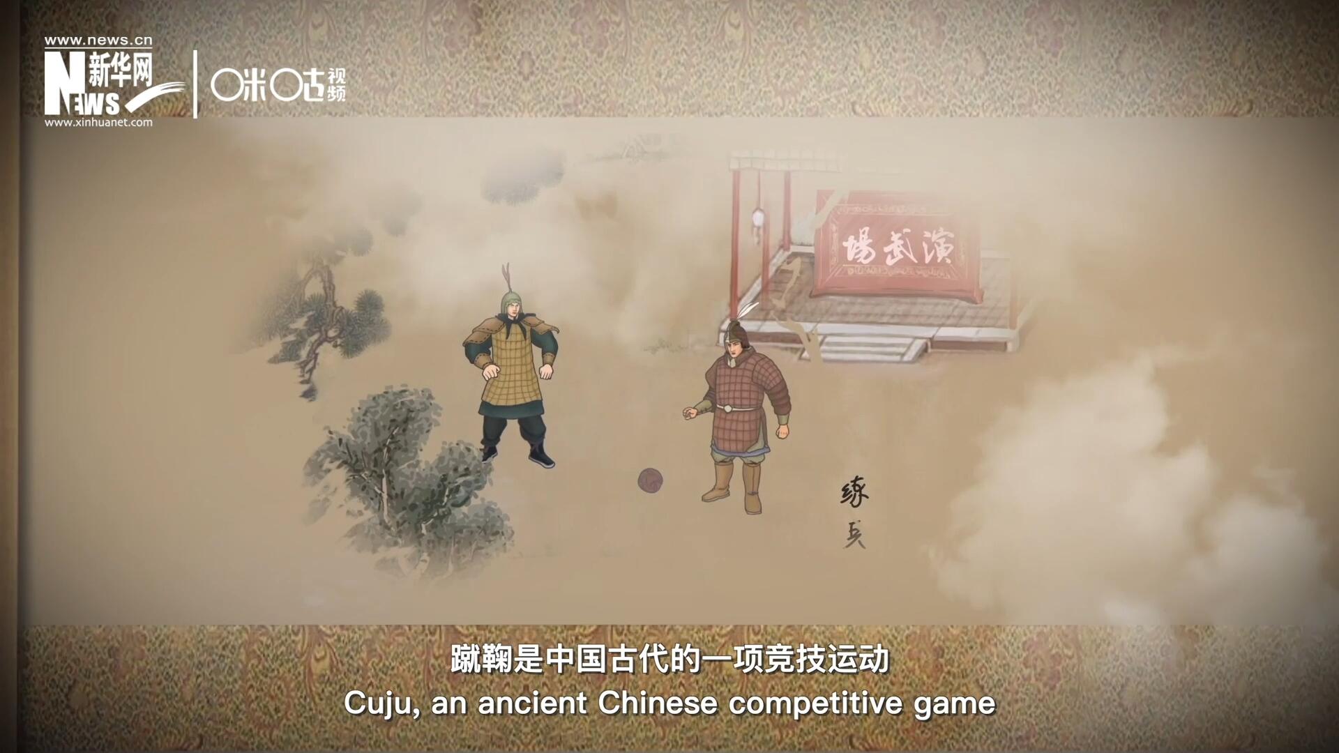 蹴鞠是中國古代的一項競技運(yùn)動，其發(fā)明之初是用來練兵