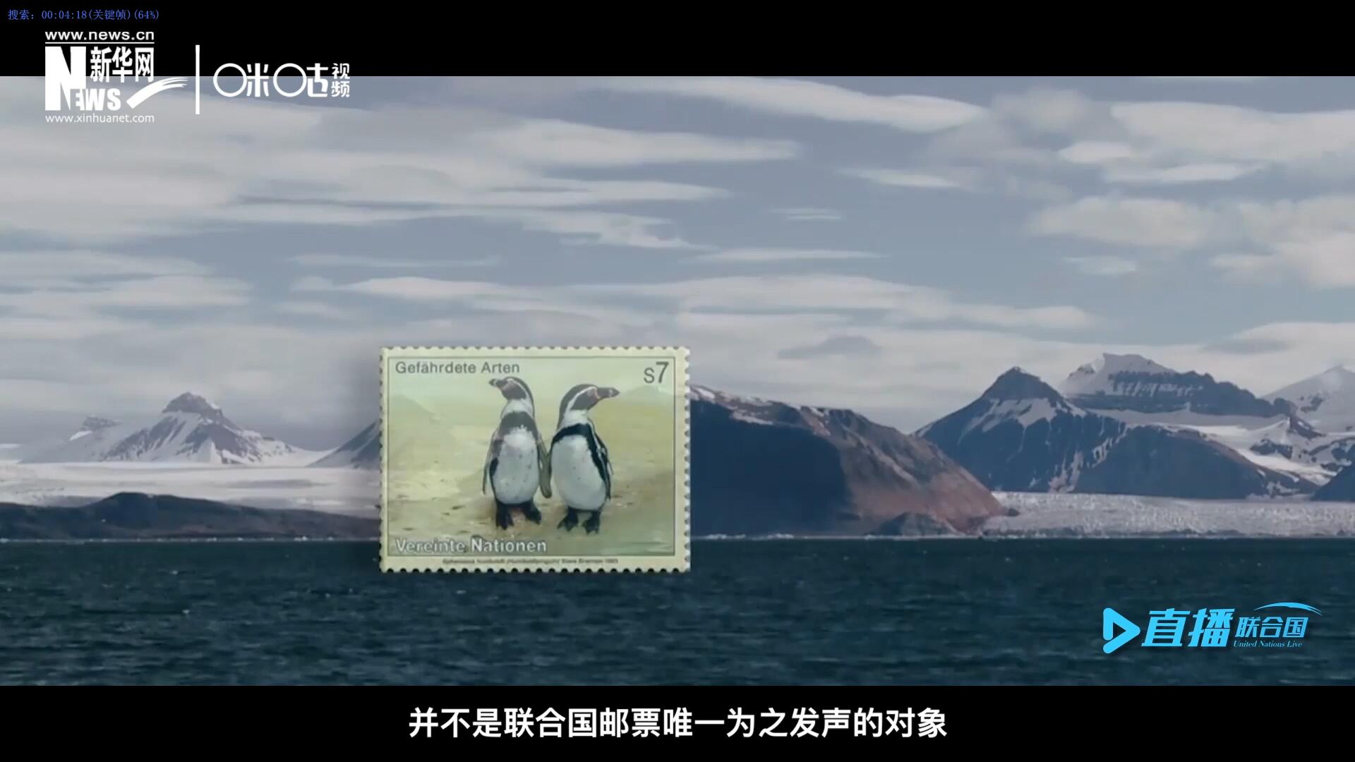 瀕危動植物并不是聯(lián)合國郵票唯一為之發(fā)聲的對象，盡管設(shè)計團隊只有兩個人，他們依舊將目光放得遠(yuǎn)大。