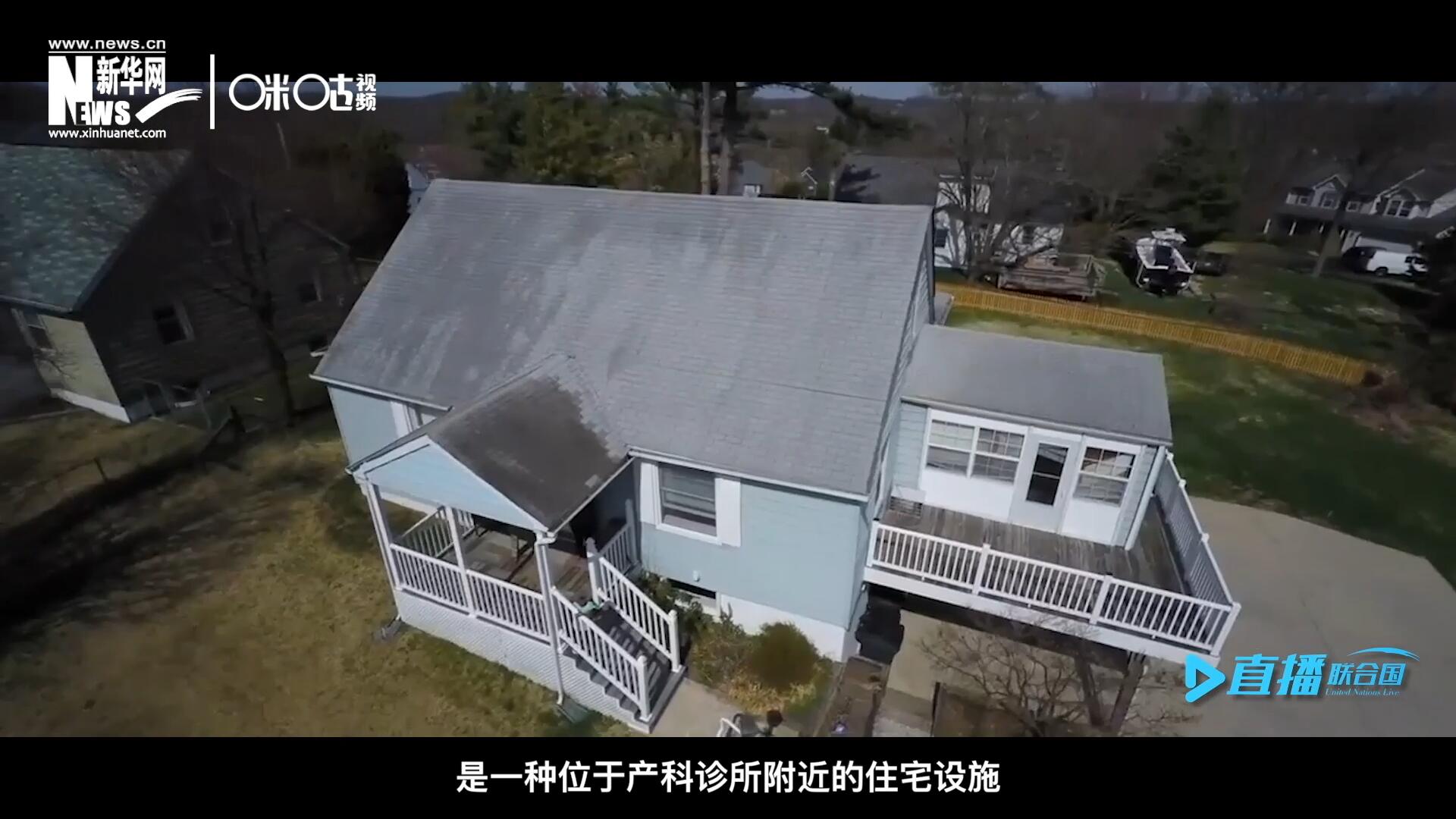 產(chǎn)婦待產(chǎn)室，是一種位于產(chǎn)科診所附近的住宅設(shè)施，孕婦可以在孕晚期，居住在這里等待分娩。