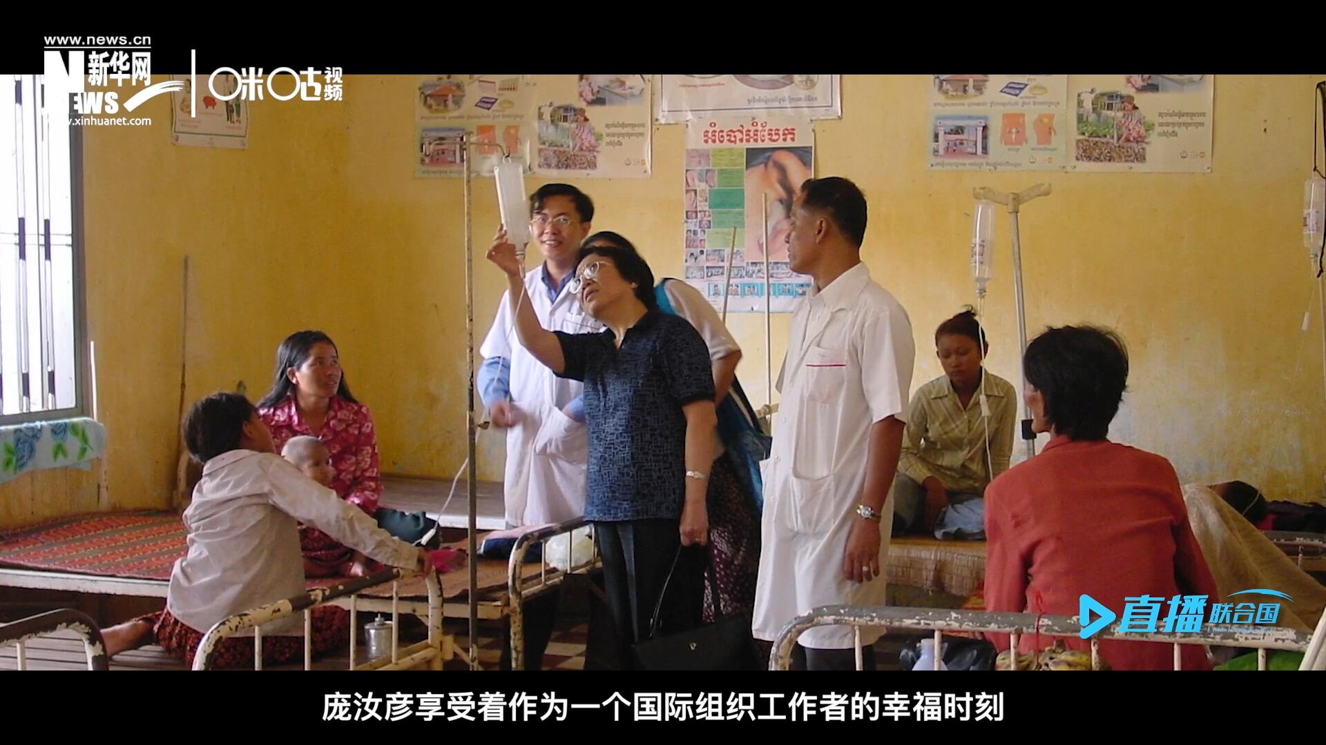 看到婦女們渡過難關(guān)，孩子們茁壯成長(zhǎng)，龐汝彥享受著作為一個(gè)國(guó)際組織工作者的幸福時(shí)刻。