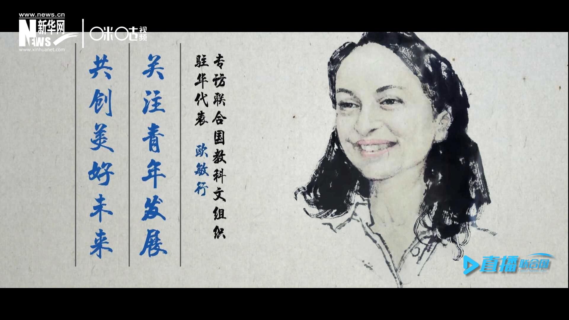 關(guān)注青年發(fā)展，共創(chuàng)美好未來。