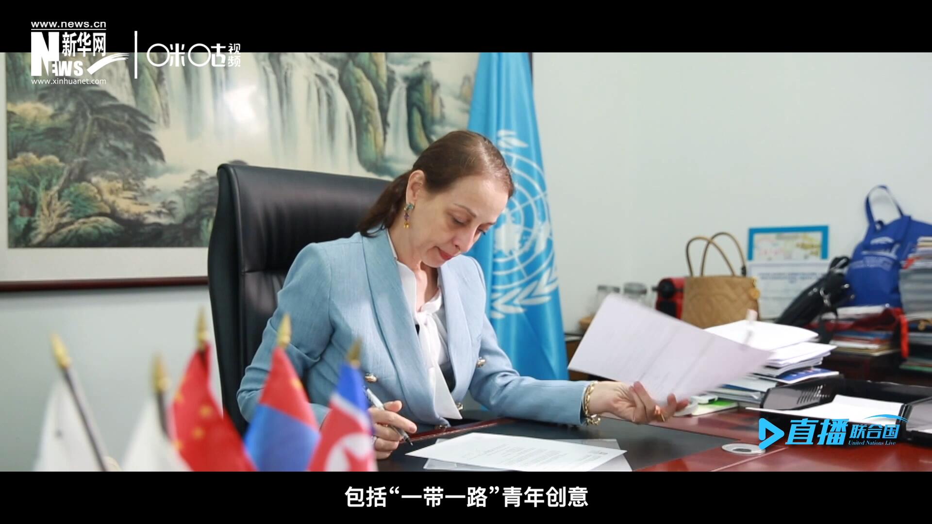 就在這間小小的辦公室里，歐敏行和她的團(tuán)隊(duì)組織開展了包括“一帶一路”青年創(chuàng)意與遺產(chǎn)論壇等一系列項(xiàng)目。