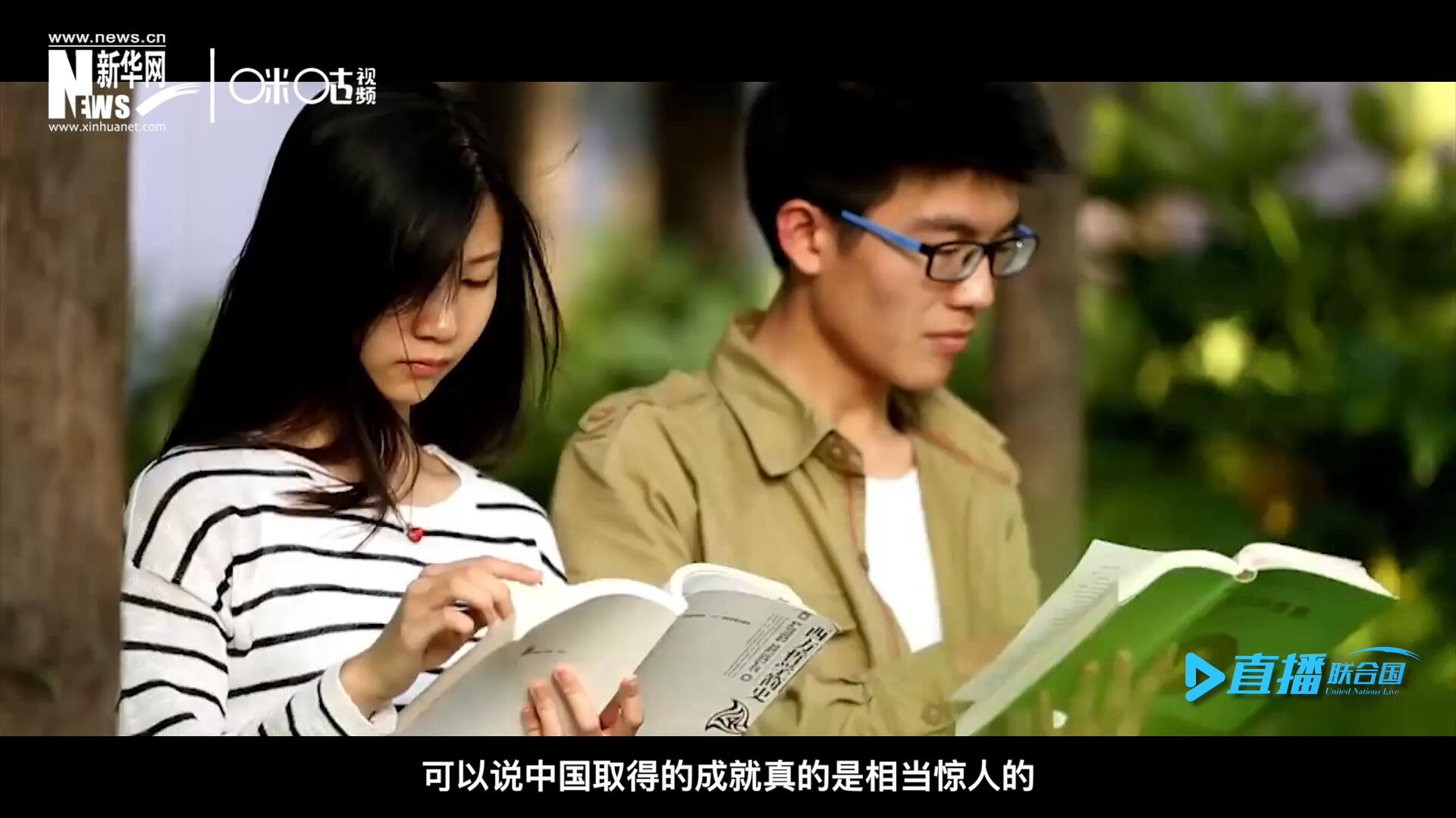 中國在教育領(lǐng)域取得的成就真的是相當(dāng)驚人的，而這些在教育領(lǐng)域取得的成果又與中國的扶貧工作有著緊密關(guān)聯(lián)。