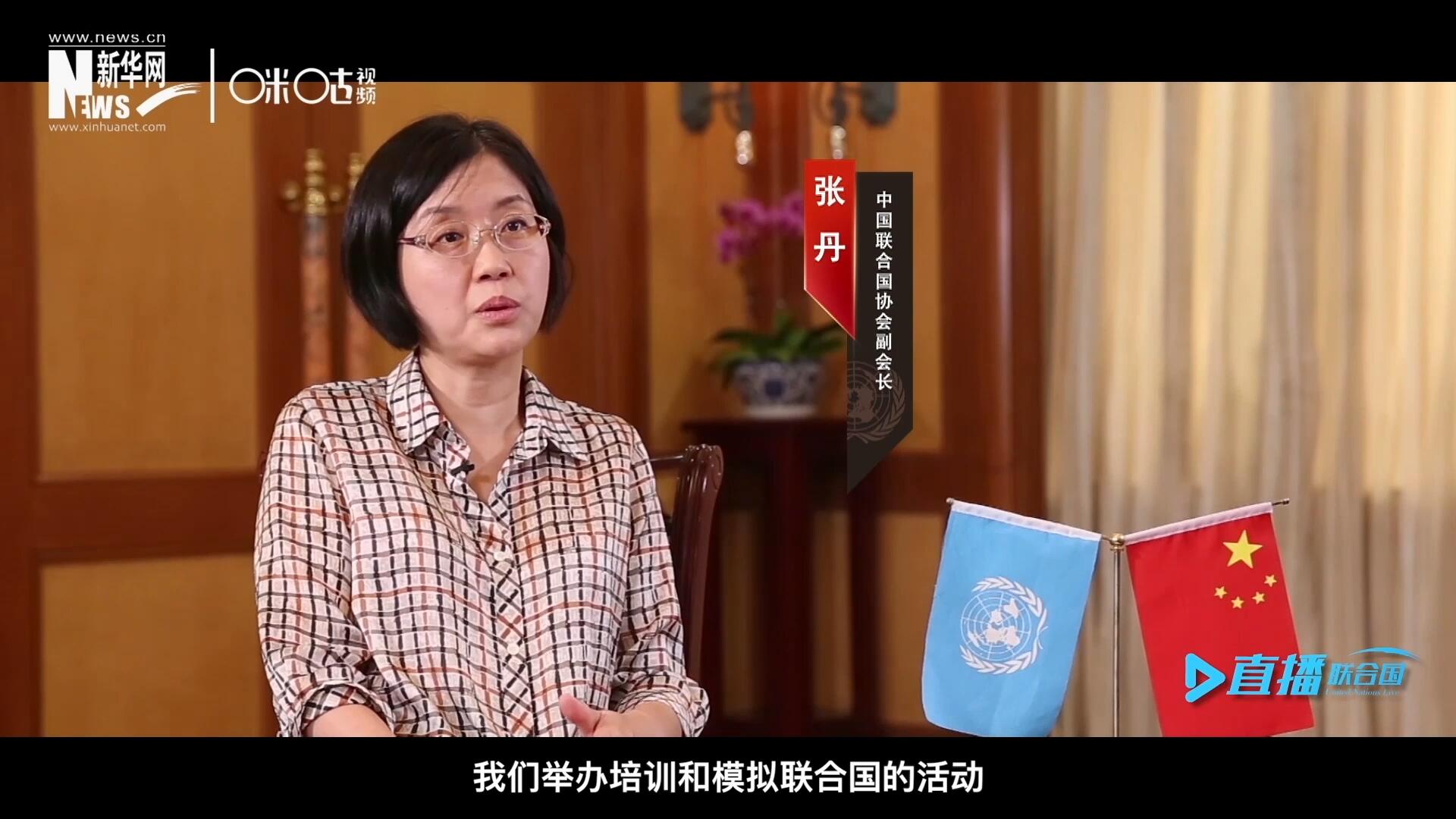 我們舉辦培訓(xùn)和模擬聯(lián)合國(guó)的活動(dòng)，通過這些活動(dòng)，我們可以推廣聯(lián)合國(guó)的知識(shí)來宣傳聯(lián)合國(guó)，使青年學(xué)生能了解聯(lián)合國(guó)到底是做什么的。