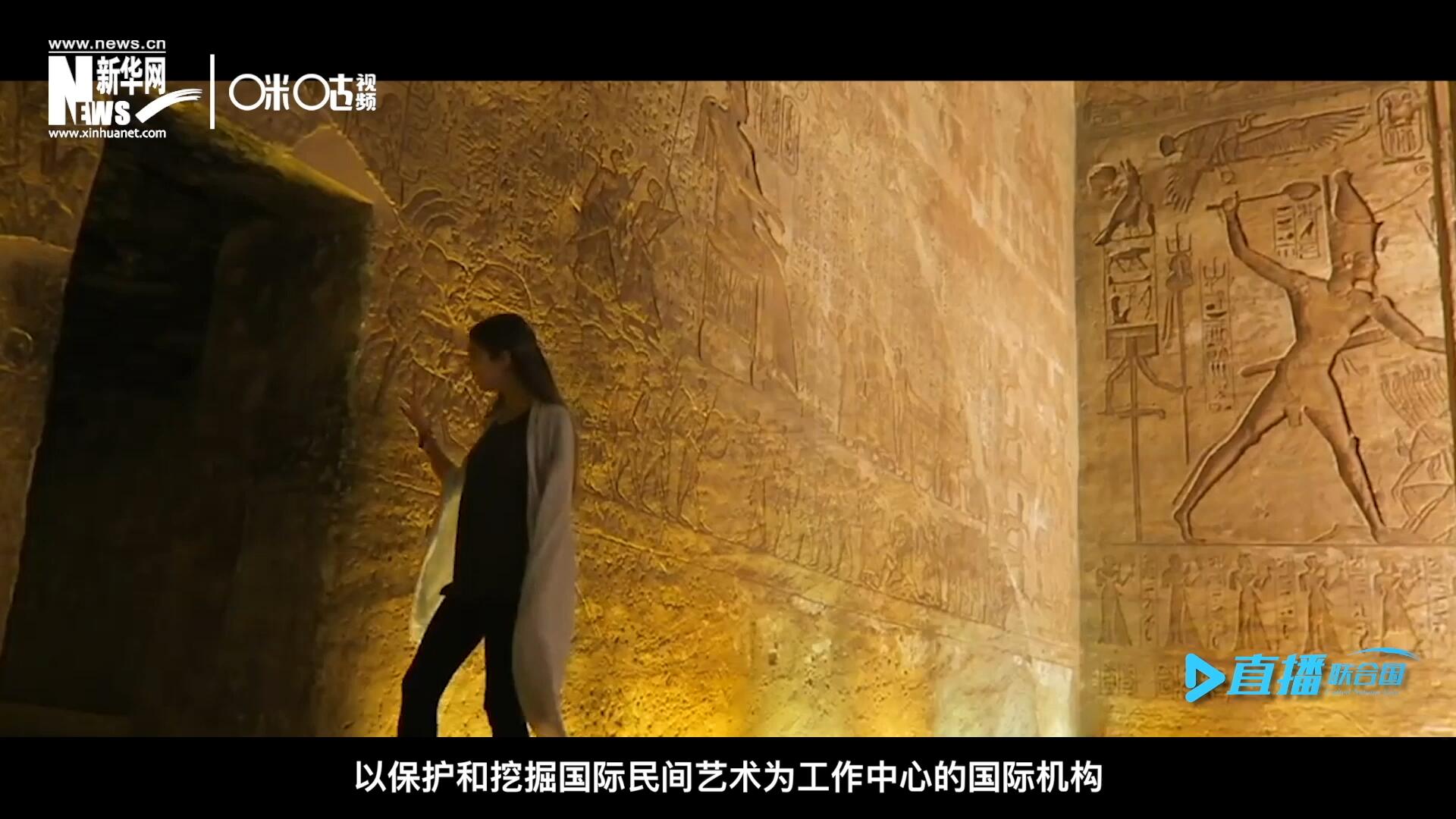 “機(jī)構(gòu)的宗旨就是來牽線搭橋。因為費(fèi)孝通先生說過一句話，各美其美，美人之美，美美與共，天下大同，像藝術(shù)尤其是民間的藝術(shù)它可以跨越國界。”