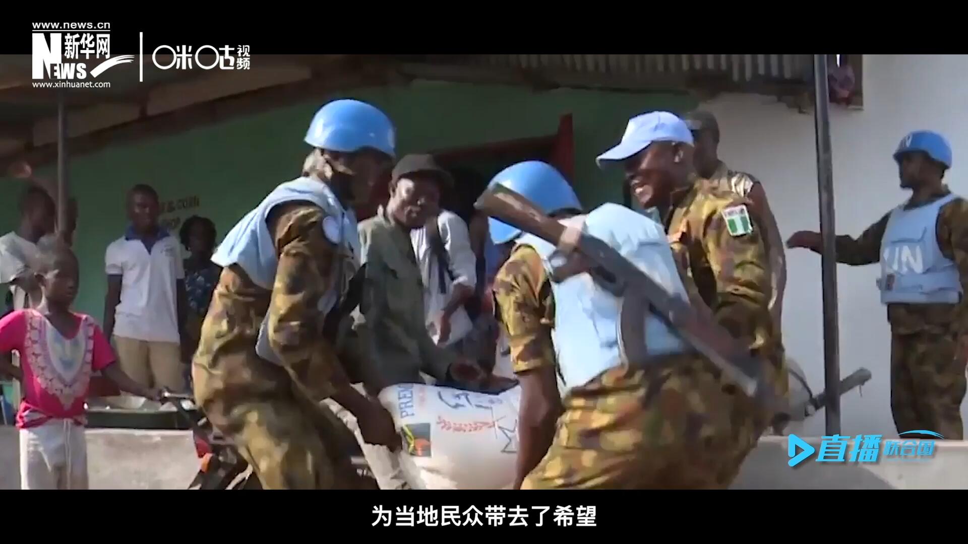 救死扶傷，修路架橋，維和藍(lán)盔的出現(xiàn)就像硝煙中一抹和平的曙光，為當(dāng)?shù)孛癖妿チ讼Ｍ? />					
<div   id=