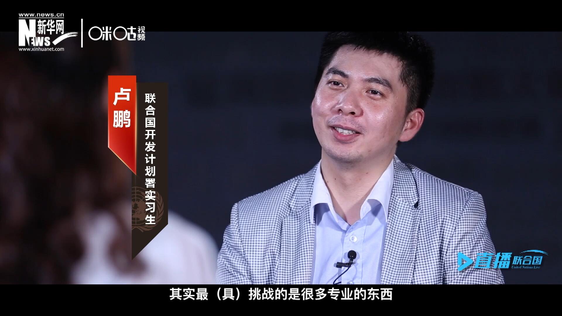在聯(lián)合國實習的日子里，年輕人會因為工作上遇到的難題困惑不已，為第二天活動徹夜難眠，也會為上司一句夸獎而激動萬分。
