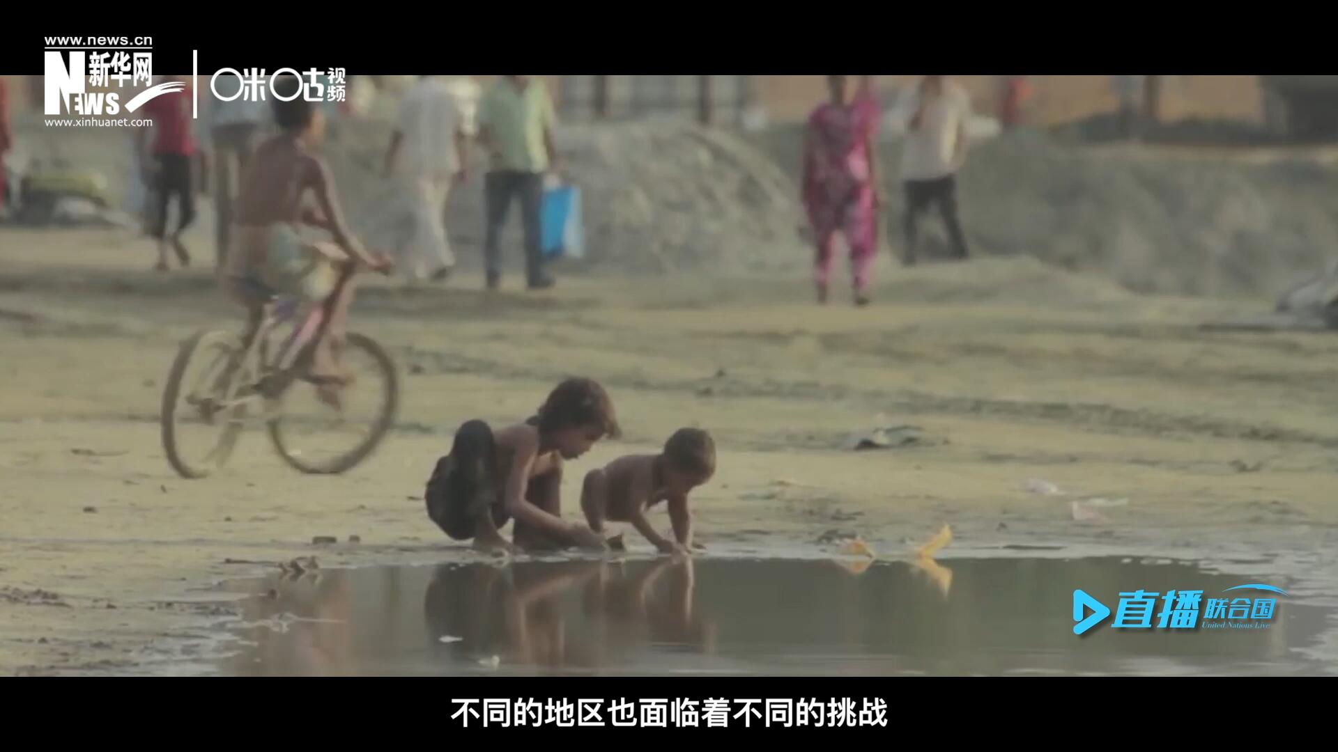 作為聯(lián)合國十七個可持續(xù)發(fā)展目標(biāo)的首位，“消除貧困”這一目標(biāo)也在執(zhí)行過程中面臨了巨大的挑戰(zhàn)。