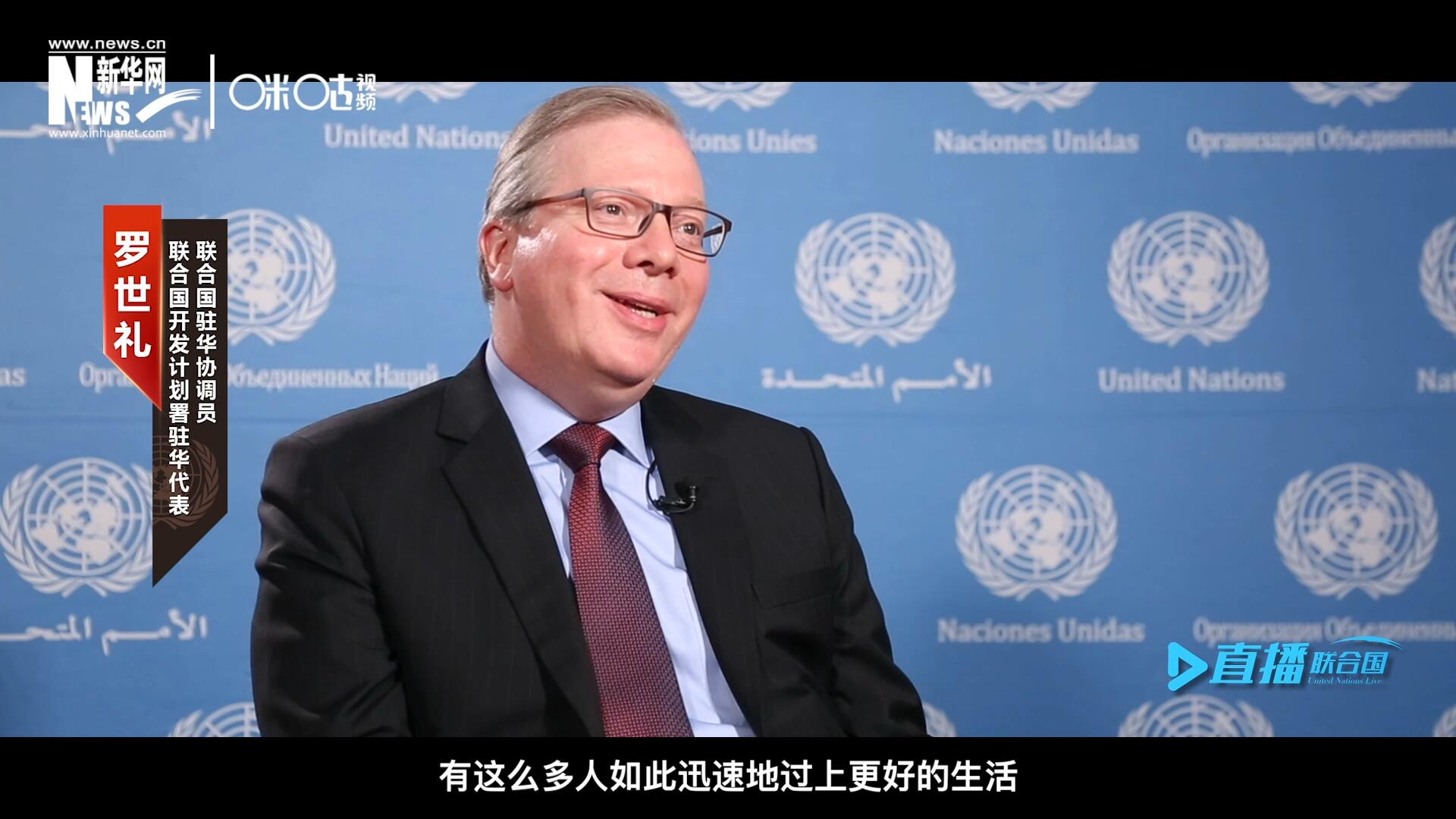 “這是歷史上第一次有這么多人如此迅速地過上更好的生活，我認(rèn)為這是一個國家的偉大成就。”