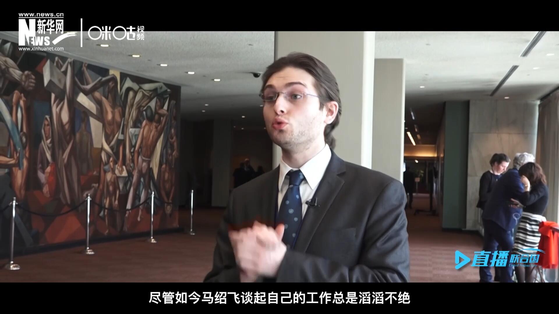 如今，盡管馬紹飛談起自己的工作總是滔滔不絕，但作為一名母語(yǔ)非中文的外國(guó)人，成為中文講解員，并不是那么容易。