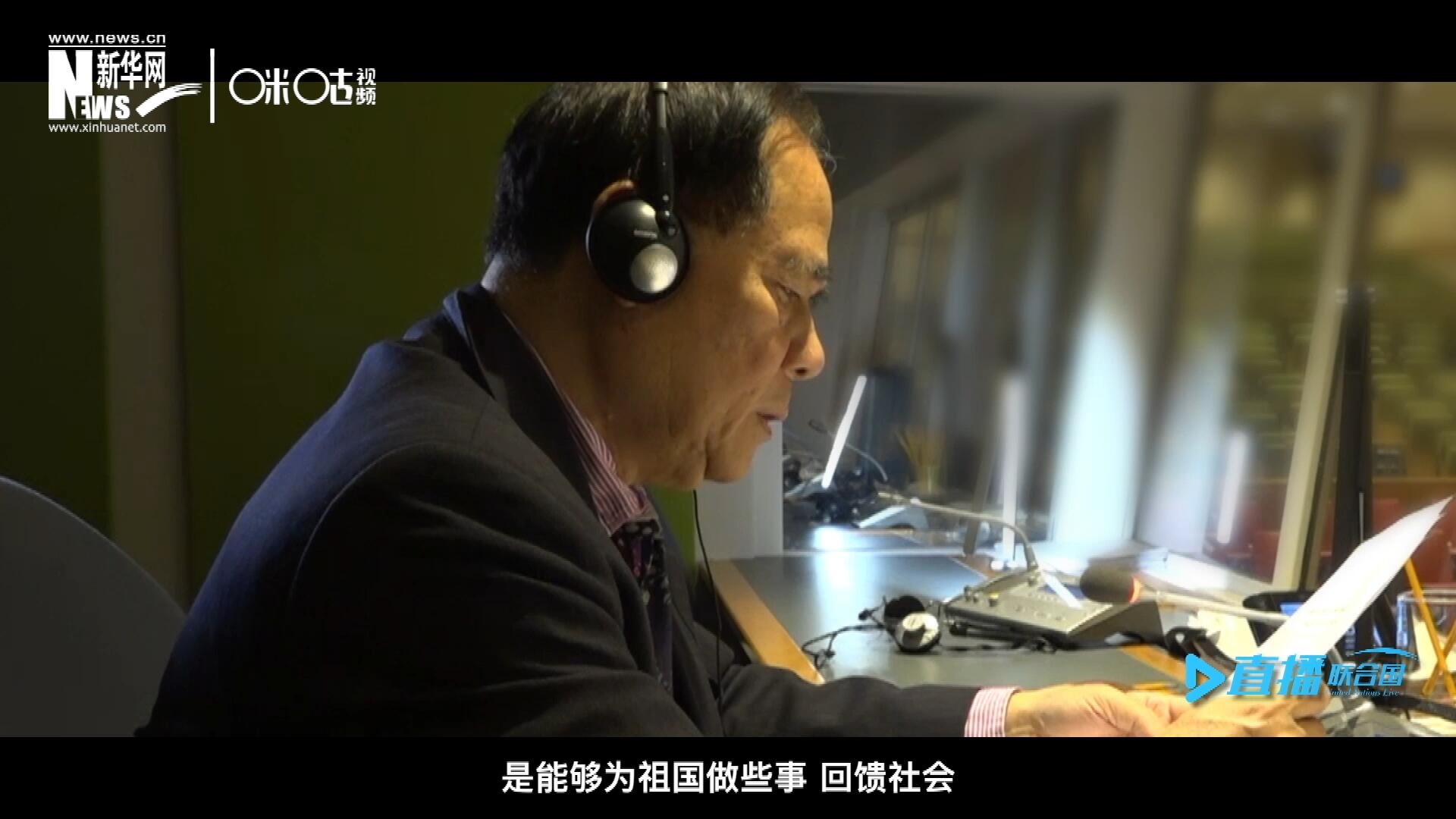 如今，年近六十的陳峰，現(xiàn)在還在聯(lián)合國總部擔(dān)任同聲傳譯。