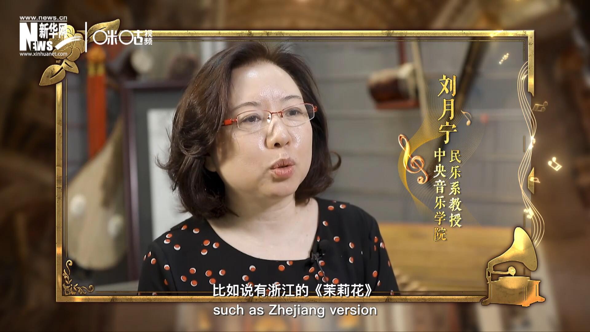 其實《茉莉花》有好幾個版本，比如說有浙江的《茉莉花》，還有江蘇的《茉莉花》，不同的版本，但是它的一個共同的特點，就是旋律很上口。