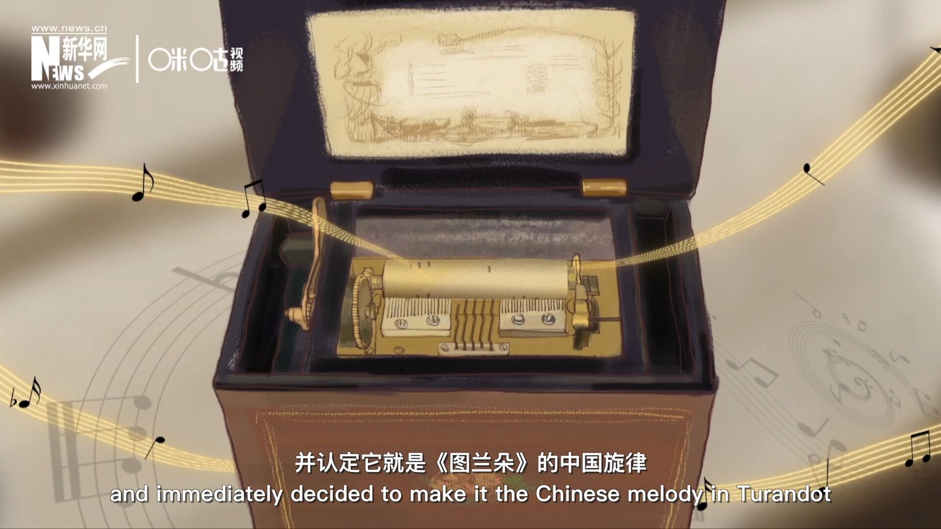 當八音盒中《茉莉花》婉轉的旋律輕瀉而出時，普契尼欣喜若狂，并認定它就是《圖蘭朵》的中國旋律。