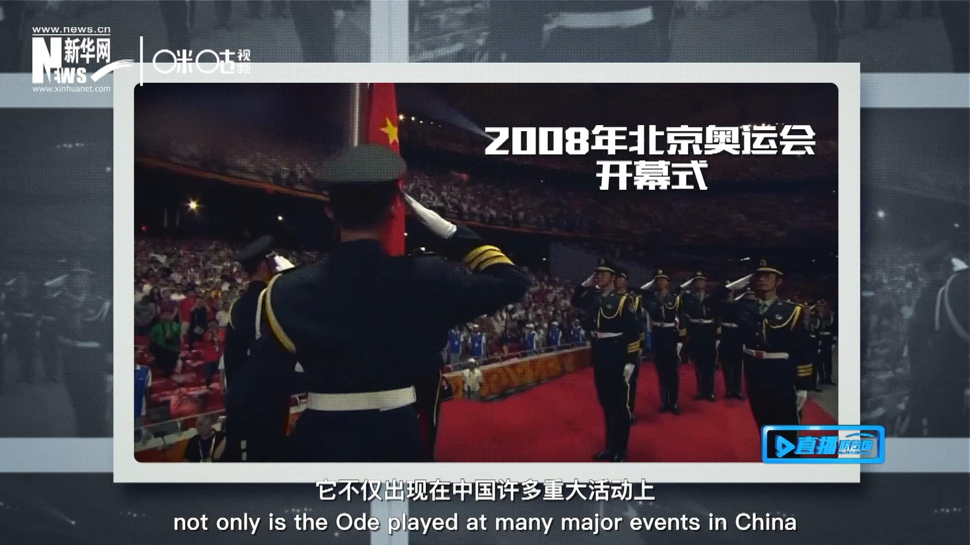 如今，它不僅出現(xiàn)在中國許多重大活動上，也在海內(nèi)外不斷唱響，奔向了更廣闊的地方。