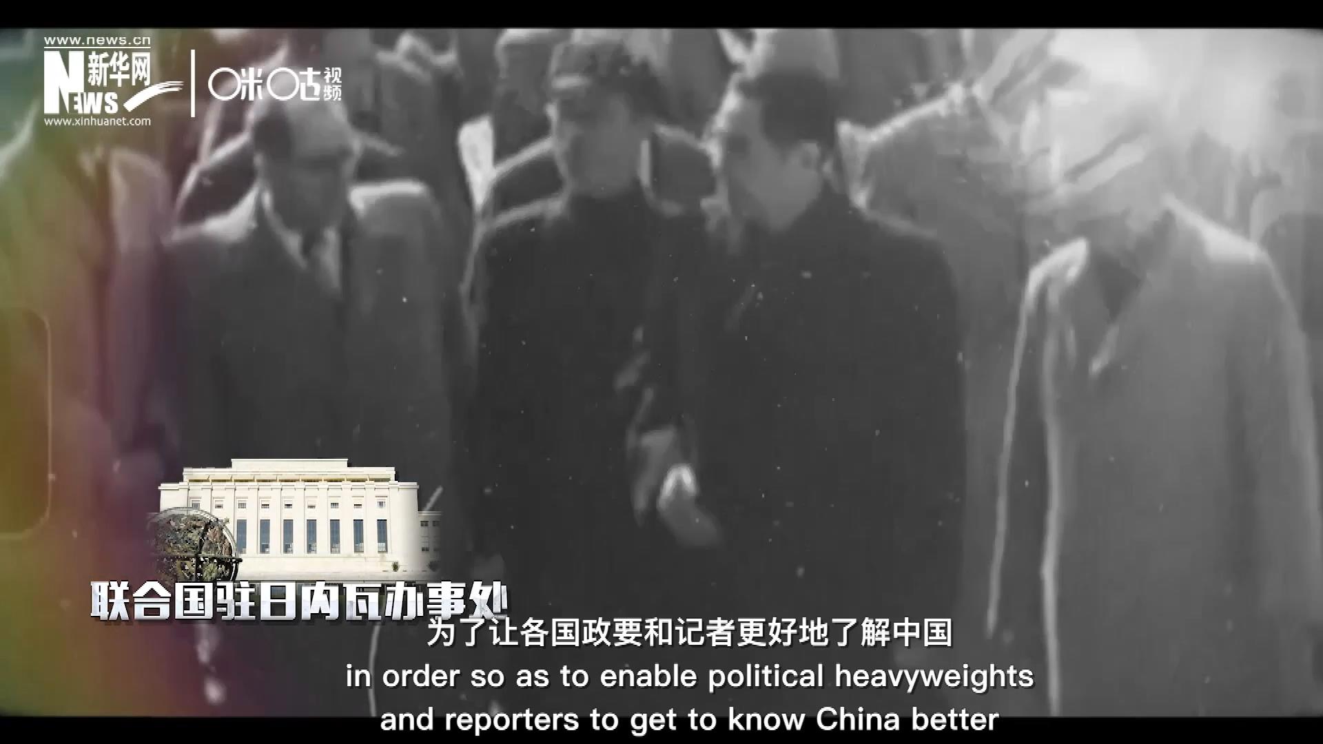 1954年，日內(nèi)瓦會議召開，周恩來總理率團出席。這是新中國第一次以聯(lián)合國五大常任理事國之一的身份和地位，登上了世界歷史的舞臺。