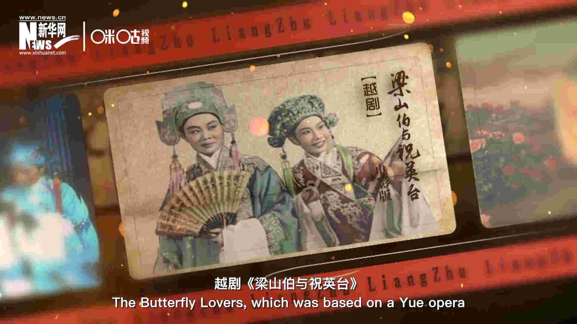 為了讓各國政要和記者更好地了解中國，代表團帶去了一系列藝術(shù)作品進行文化交流。其中就包括了新中國第一部彩色電影——越劇《梁山伯與祝英臺》。