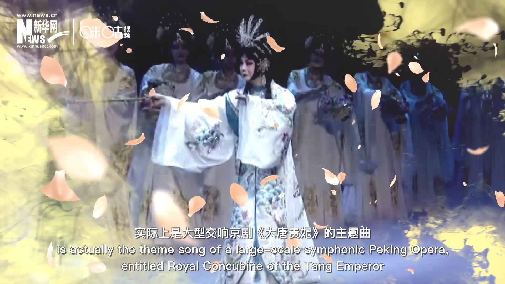 廣為傳唱的《梨花頌》，實(shí)際上是大型交響京劇《大唐貴妃》的主題曲。