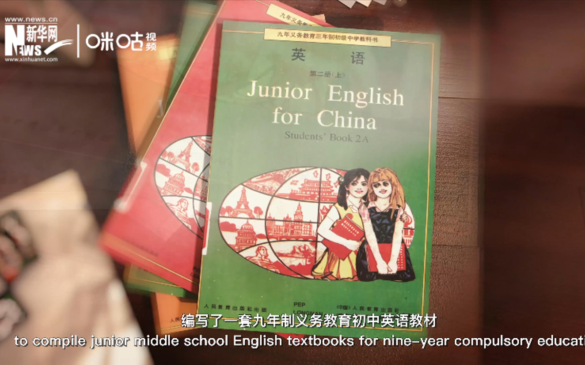 在聯(lián)合國的助力下，中外合編的九年制義務(wù)教育初中英語教材