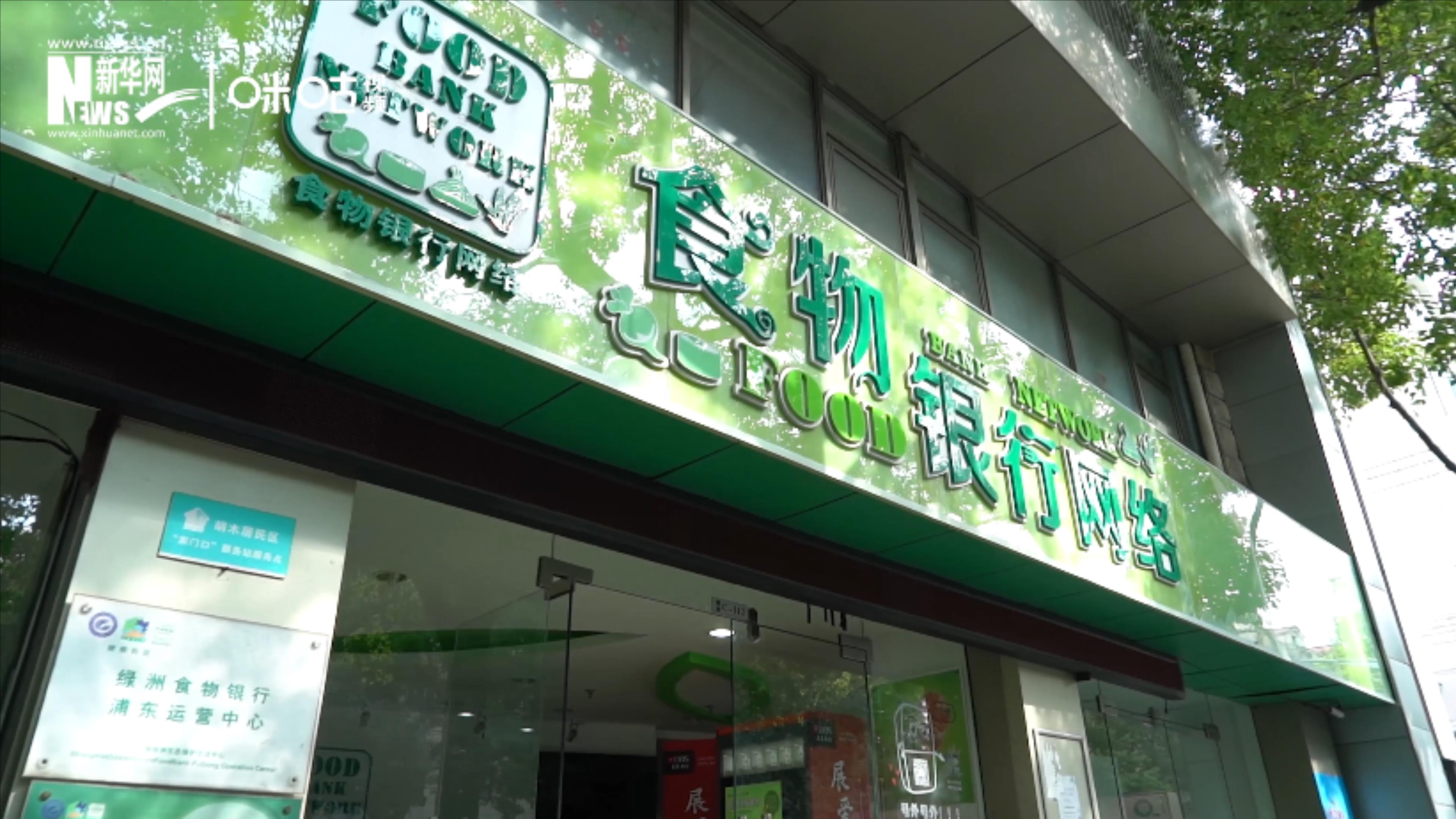 2019年，上海綠洲食物銀行“拯救”了122噸的食物