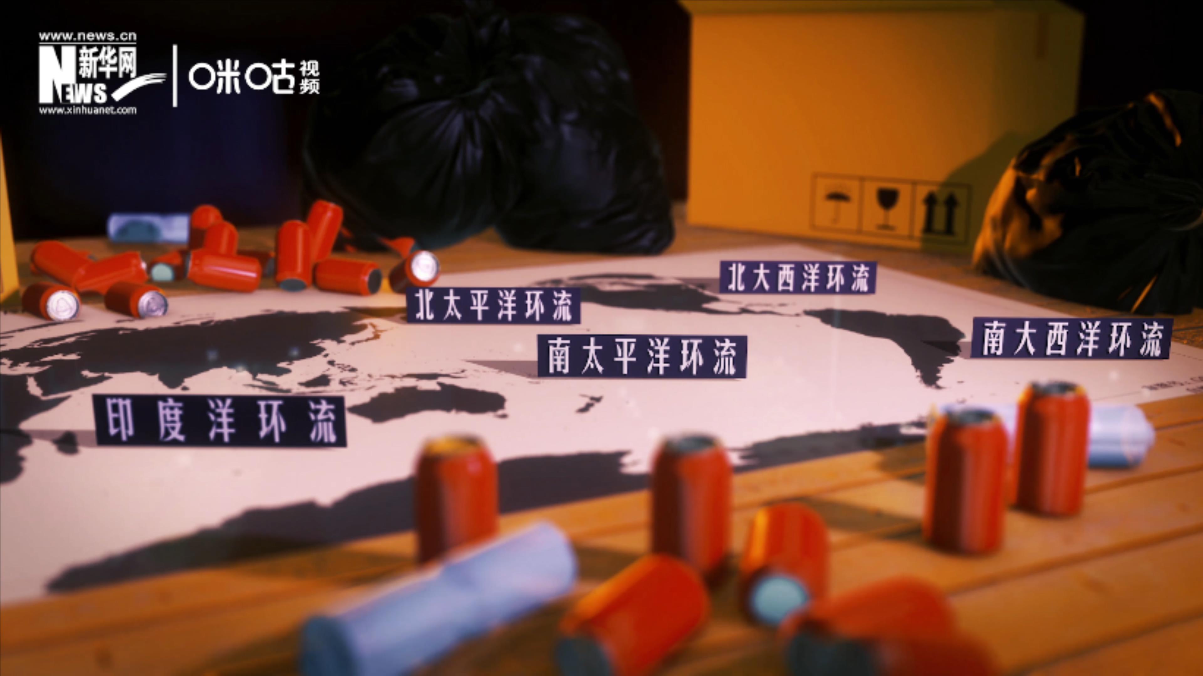 除了“大太平洋垃圾帶”，這樣體量巨大的海洋垃圾群，還有四個