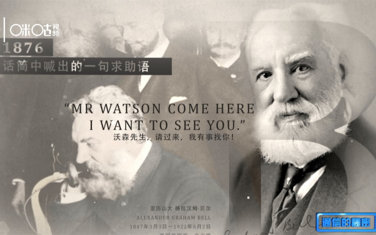 1876年，貝爾發(fā)明了第一臺有線電話