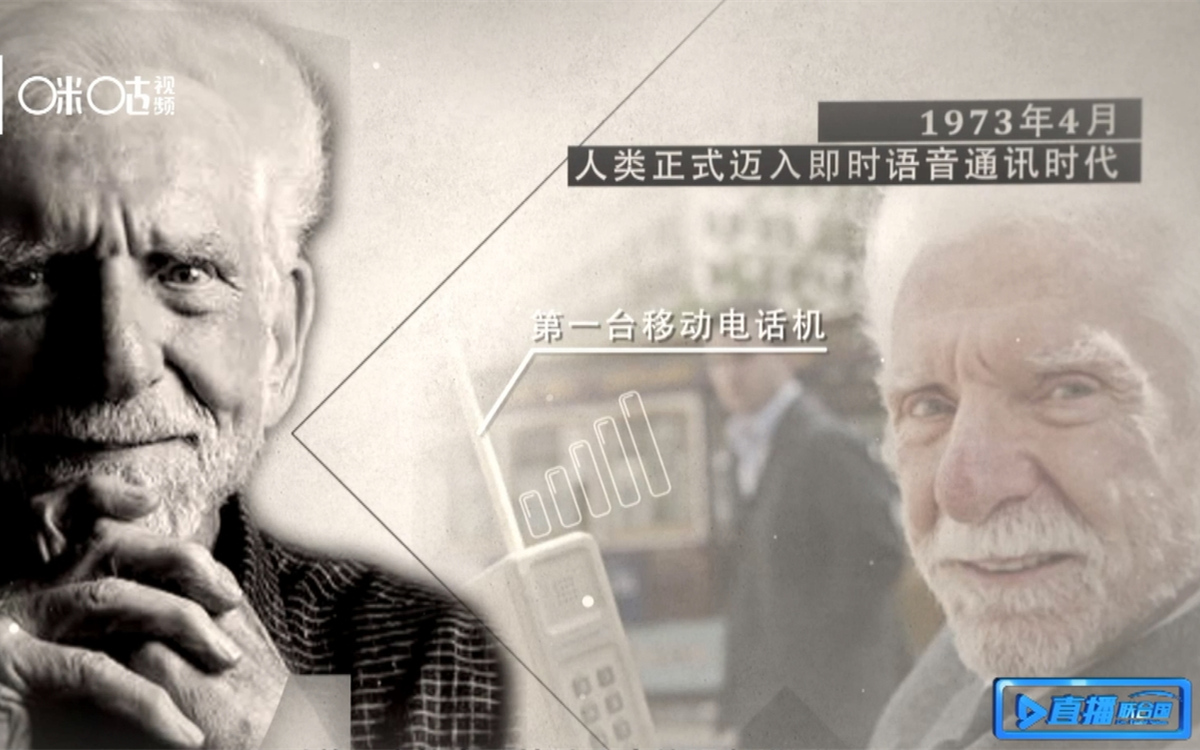 1973年，庫帕發(fā)明了第一臺移動電話