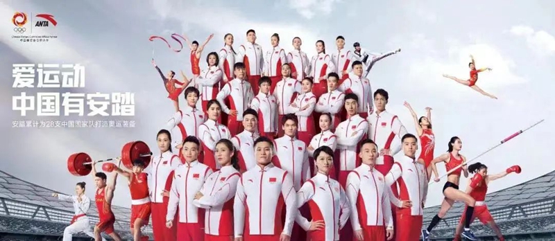 激蕩十五年，安踏體育描繪“中國紅”