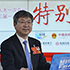 尹同躍：現(xiàn)代企業(yè)的競(jìng)爭是質(zhì)量、成本和效益的競(jìng)爭
