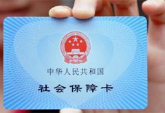 2020年使全國90%以上人口持有社?？? /></a></div>
<div   id=