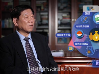 養(yǎng)老金盤子越來越大，養(yǎng)命錢如何保值增值？