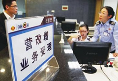 營改增試點全面推開 我們還有幾個小目標(biāo)！