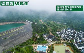 加快生態(tài)文明體制改革，建設(shè)美麗中國