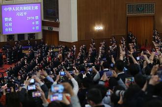 習(xí)近平全票當(dāng)選為國(guó)家主席、中央軍委主席