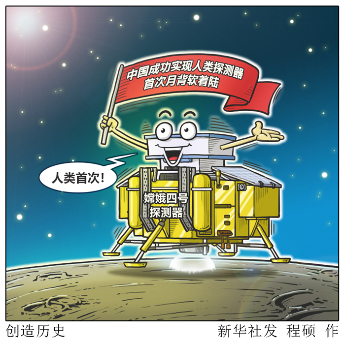 美俄航天專家點(diǎn)贊   “嫦娥”登月，追夢(mèng)不止