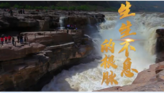 總書記講的這三象征，你了解多少