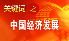 胡錦濤強調(diào)，加快完善社會主義市場經(jīng)濟體制和加快轉(zhuǎn)變經(jīng)濟發(fā)展方式