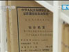 審計(jì)：還是老面孔，還是老問題！