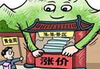 2014，回望旅游那些事兒